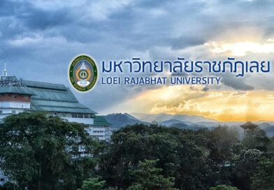 ประกาศมหาวิทยาลัยราชภัฏเลย เรื่อง การจำหน่ายครุภัณฑ์ยานพาหนะและขนส่ง โดยวิธีขายทอดตลาด