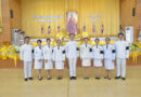 มหาวิทยาลัยราชภัฏเลย ร่วมงานวันจักรี 6 เมษายน 2569