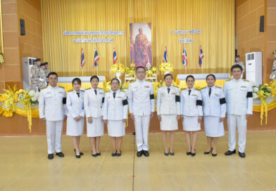 มหาวิทยาลัยราชภัฏเลย ร่วมงานวันจักรี 6 เมษายน 2569